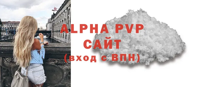 закладка  Бутурлиновка  Alpha-PVP мука 