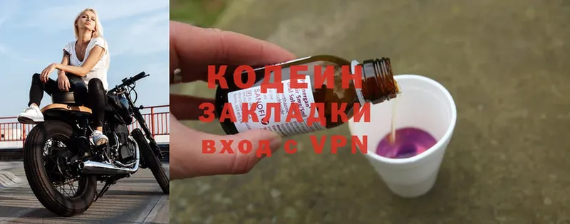 МЕГА ссылки  Бутурлиновка  Кодеин Purple Drank  где продают наркотики 