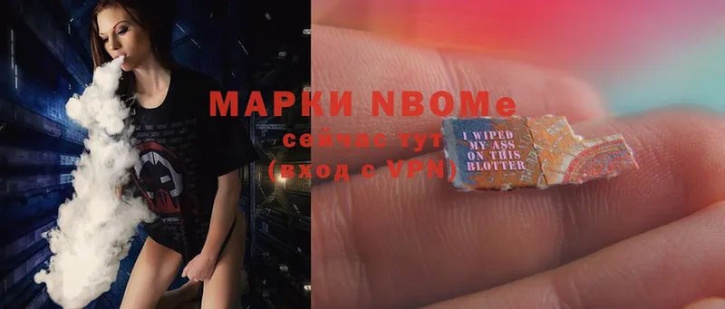 купить   Бутурлиновка  Марки N-bome 1500мкг 